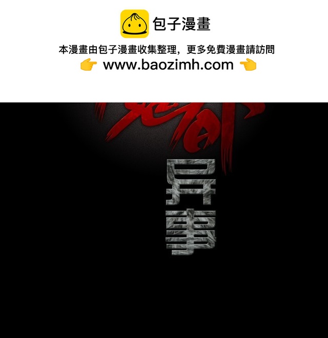 第二季 第14话抹不掉的黑影三(1/4)-第55话