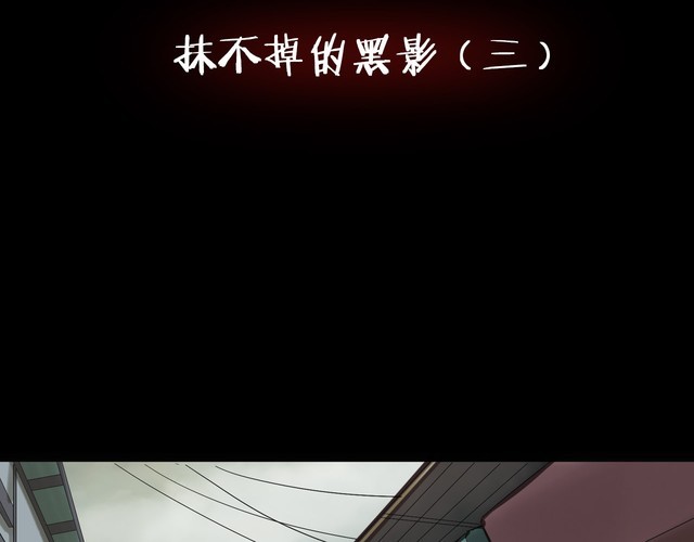 第二季 第14话抹不掉的黑影三(1/4)-第55话