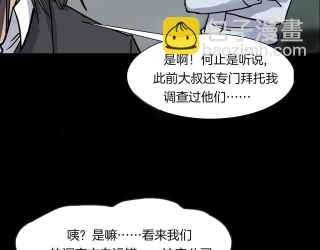 第二季 第16话抹不掉的黑影五(1/4)-第57话