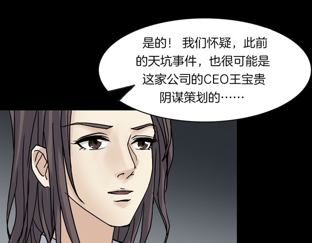 第二季 第16话抹不掉的黑影五(1/4)-第57话