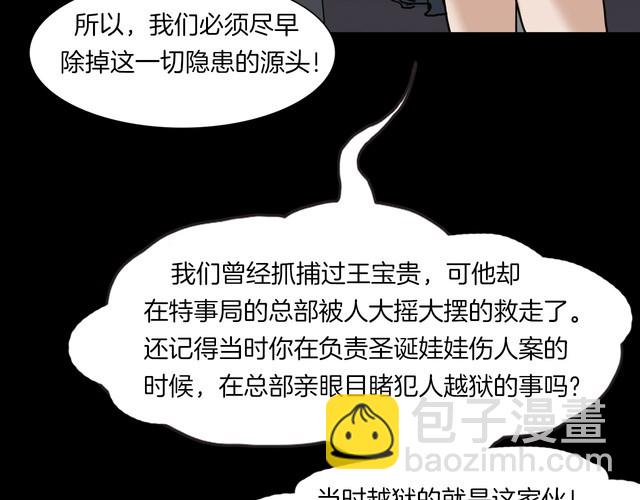 第二季 第16话抹不掉的黑影五(1/4)-第57话