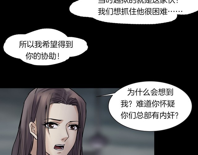 第二季 第16话抹不掉的黑影五(1/4)-第57话