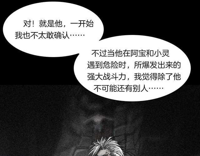 第二季 第16话抹不掉的黑影五(1/4)-第57话