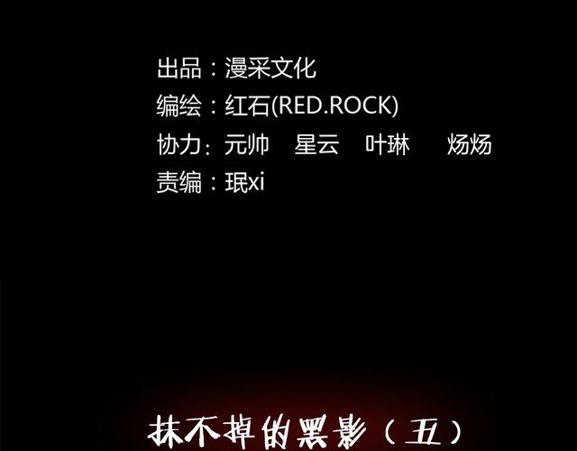 第二季 第16话抹不掉的黑影五(1/4)-第57话