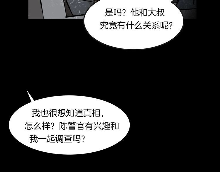 第二季 第16话抹不掉的黑影五(1/4)-第57话