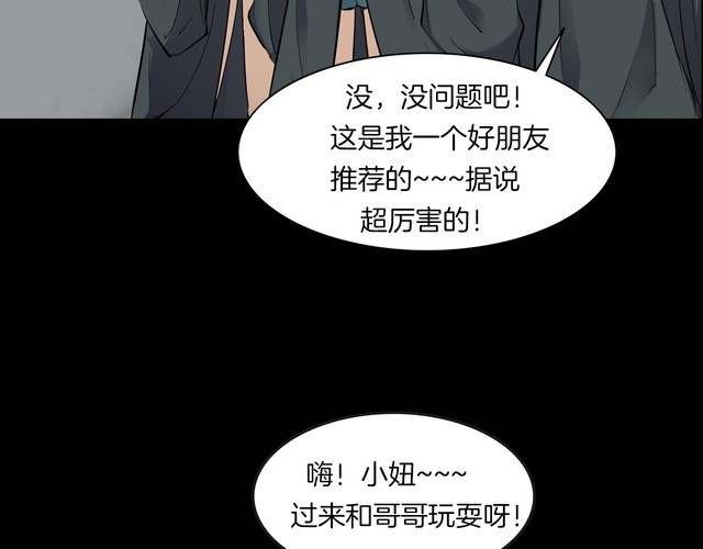 第二季 第18话相片里的女人二(1/4)-第59话