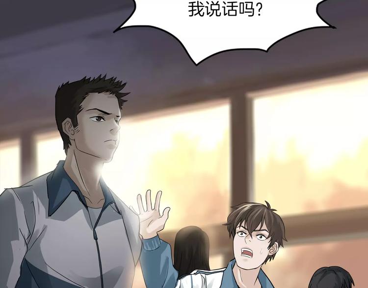 第5话 欺凌的代价(1/3)-第7话