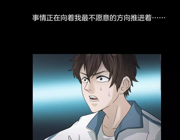 第5话 欺凌的代价(1/3)-第7话