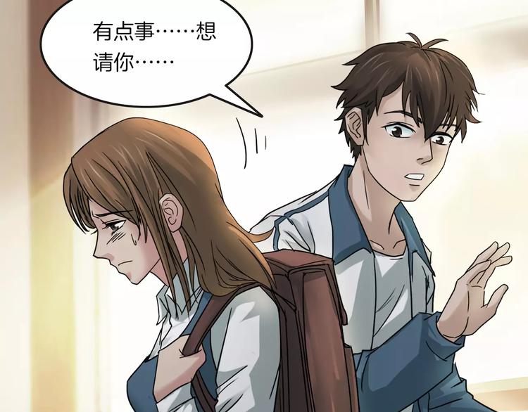 第5话 欺凌的代价(1/3)-第7话