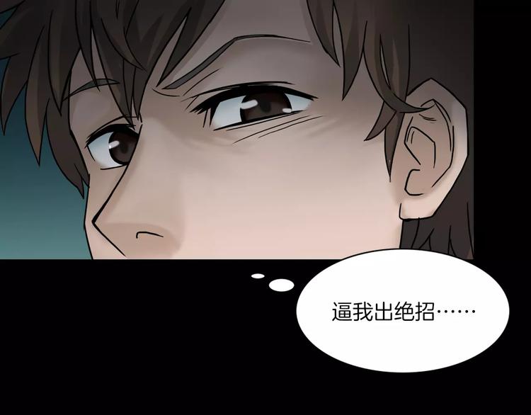 第5话 欺凌的代价(1/3)-第7话