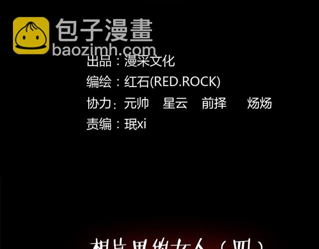 第二季 第20话相片里的女人四(1/4)-第61话