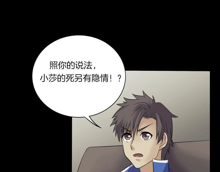 第二季 第22话相片里的女人六(1/4)-第63话