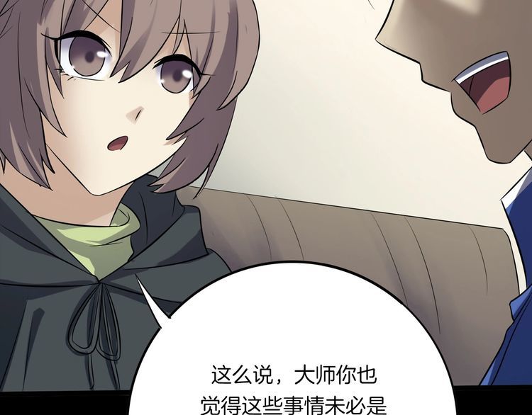 第二季 第22话相片里的女人六(1/4)-第63话