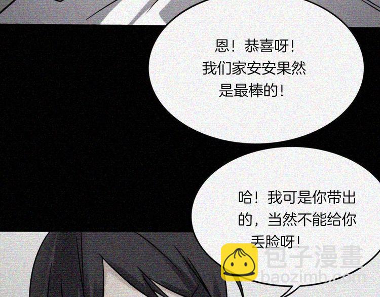 第二季 第26话相片里的女人十(1/4)-第67话