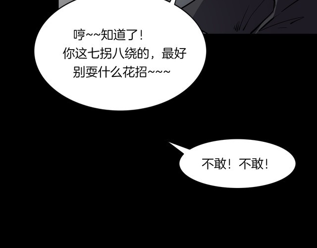 第二季 第28话藏王的行宫(1/3)-第69话