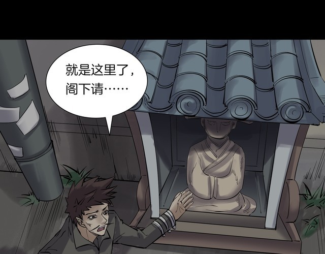 第二季 第28话藏王的行宫(1/3)-第69话