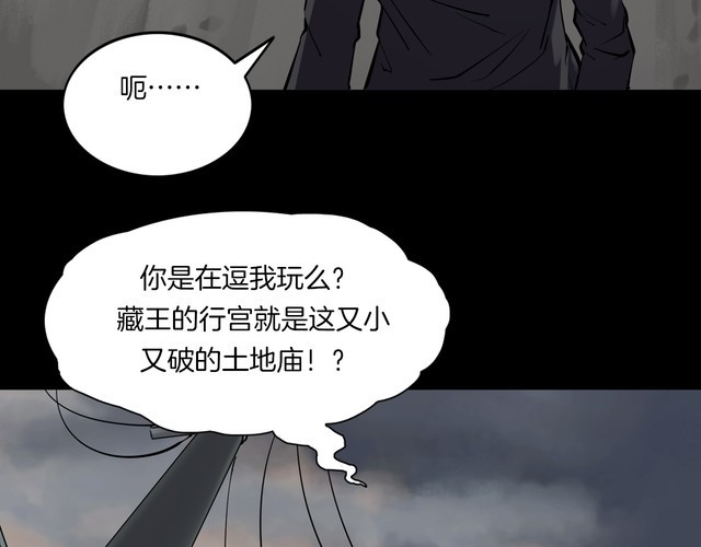 第二季 第28话藏王的行宫(1/3)-第69话