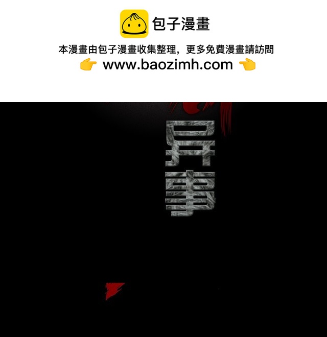 第二季 第28话藏王的行宫(1/3)-第69话