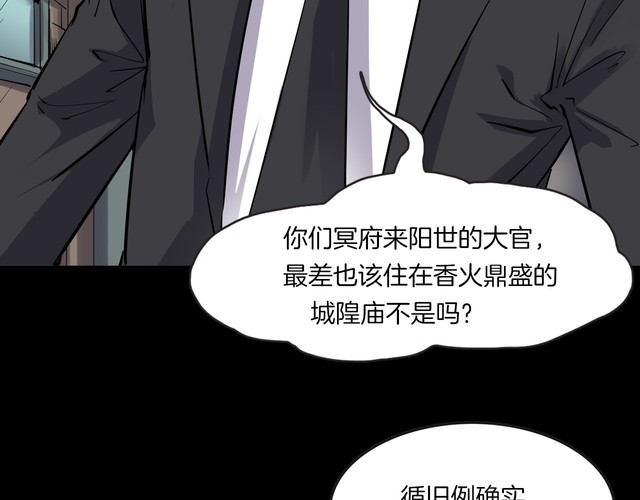 第二季 第28话藏王的行宫(1/3)-第69话