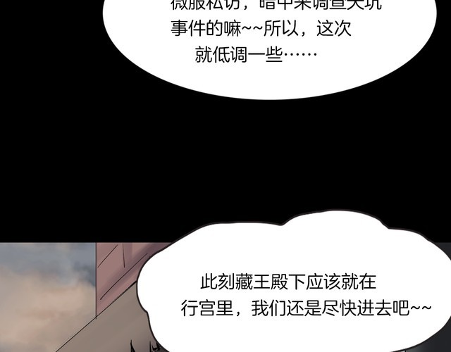 第二季 第28话藏王的行宫(1/3)-第69话