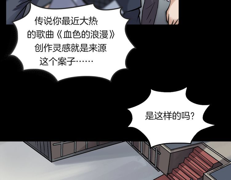 第二季 第28话藏王的行宫(1/3)-第69话