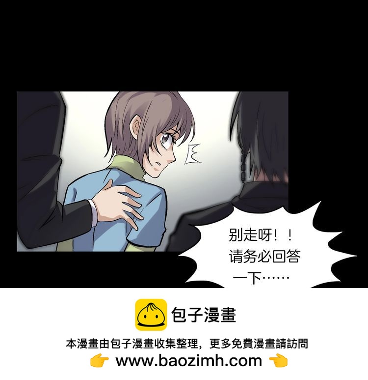 第二季 第28话藏王的行宫(1/3)-第69话