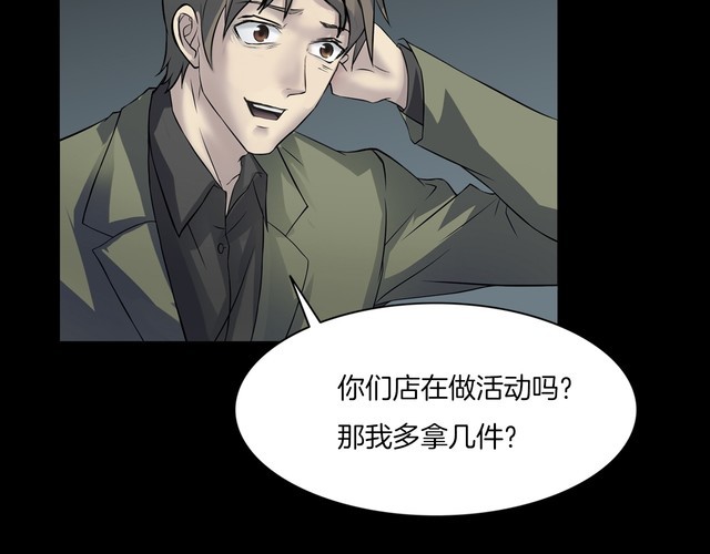 第二季 第30话 楼顶怪人二(1/3)-第71话