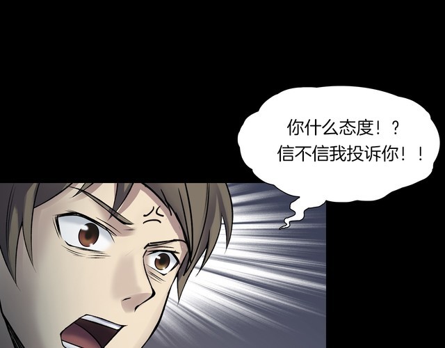 第二季 第30话 楼顶怪人二(1/3)-第71话