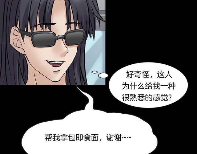 第二季 第30话 楼顶怪人二(1/3)-第71话