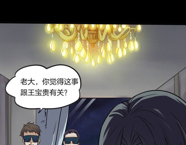 第二季 第32话 楼顶怪人四(1/4)-第73话