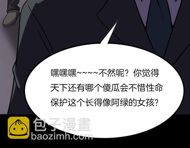 第二季 第32话 楼顶怪人四(1/4)-第73话