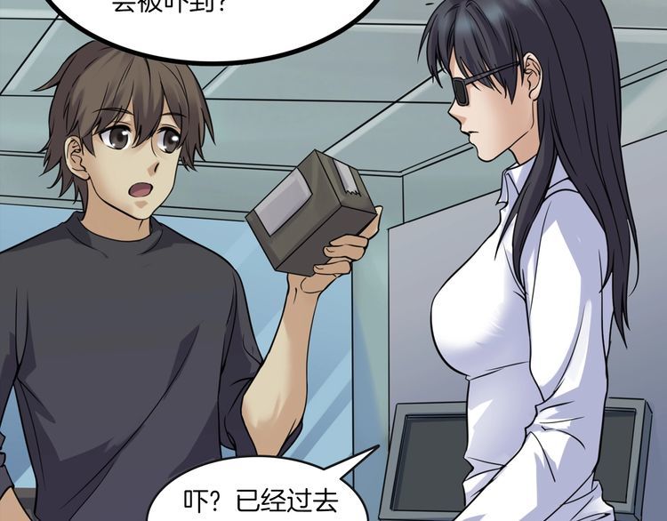 第二季 第32话 楼顶怪人四(1/4)-第73话