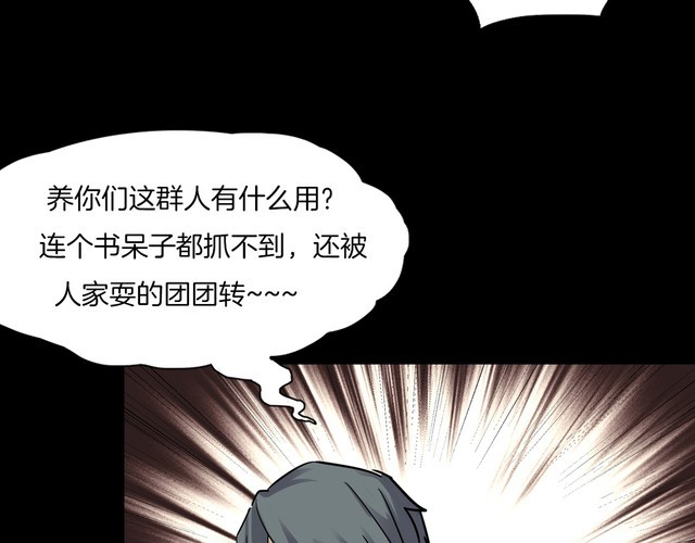 第二季 第32话 楼顶怪人四(1/4)-第73话