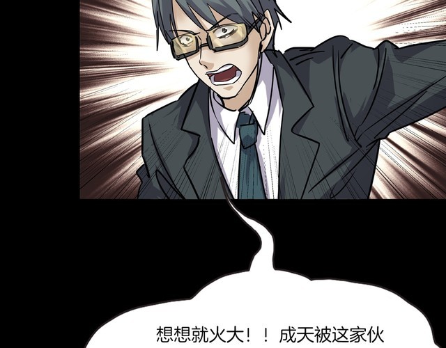 第二季 第32话 楼顶怪人四(1/4)-第73话