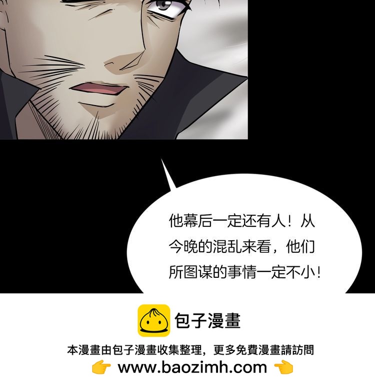 第二季 第34话 楼顶怪人六(1/4)-第75话