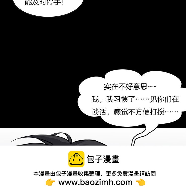 魔都异事 - 第二季 第36话 楼顶怪人八(2/4) - 6