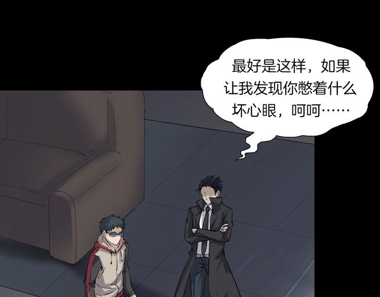 魔都异事 - 第二季 第36话 楼顶怪人八(3/4) - 7