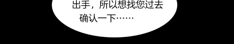 魔都异事 - 第二季 第36话 楼顶怪人八(3/4) - 5