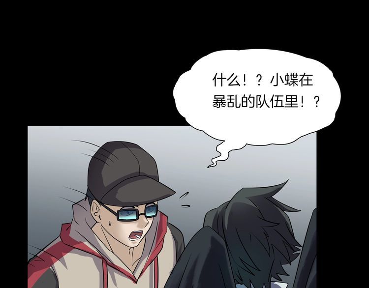 魔都异事 - 第二季 第36话 楼顶怪人八(3/4) - 6