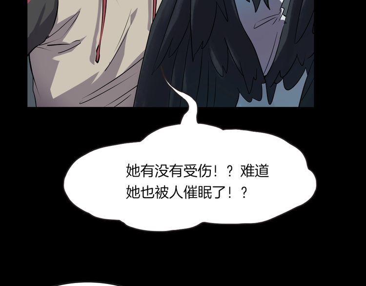 魔都异事 - 第二季 第36话 楼顶怪人八(3/4) - 7