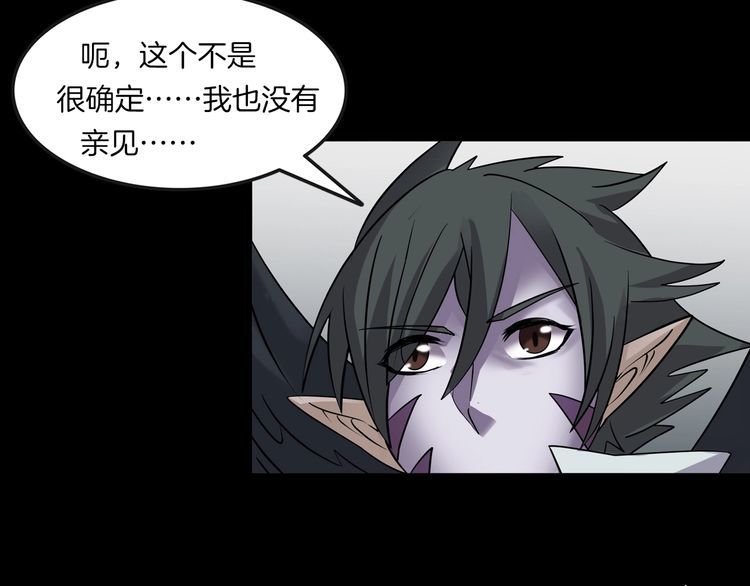 魔都异事 - 第二季 第36话 楼顶怪人八(3/4) - 8