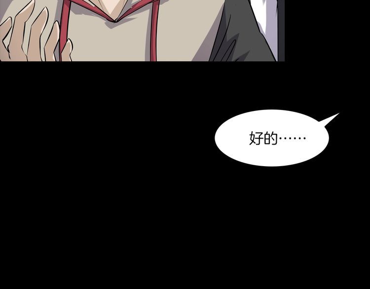 魔都异事 - 第二季 第36话 楼顶怪人八(3/4) - 2