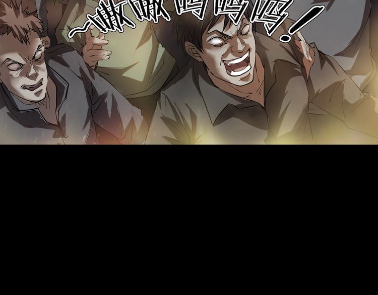 魔都异事 - 第二季 第36话 楼顶怪人八(3/4) - 8