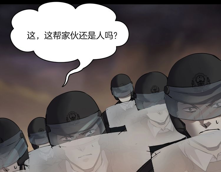 魔都异事 - 第二季 第36话 楼顶怪人八(3/4) - 1