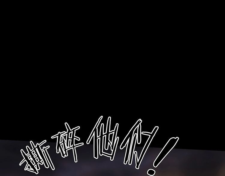 魔都异事 - 第二季 第36话 楼顶怪人八(3/4) - 7