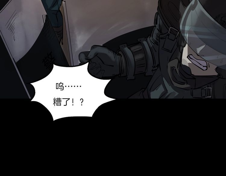 魔都异事 - 第二季 第36话 楼顶怪人八(3/4) - 1