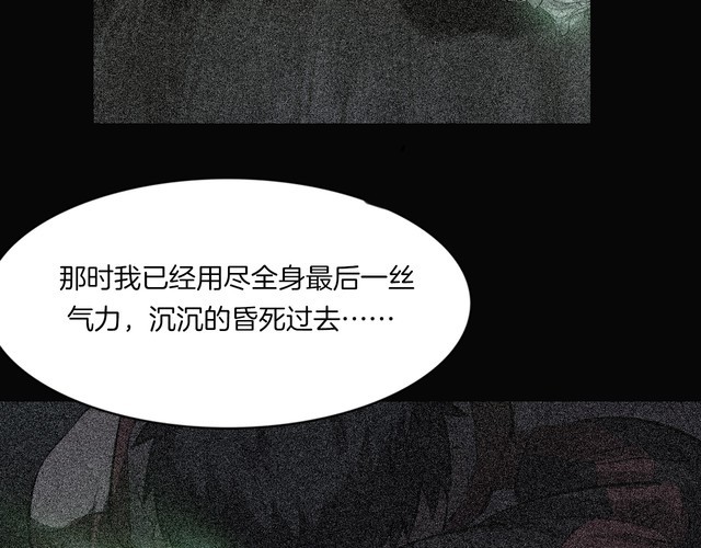 魔都异事 - 第二季 第36话 楼顶怪人八(1/4) - 5