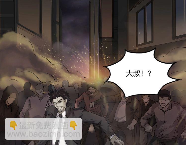 魔都异事 - 第二季 第36话 楼顶怪人八(3/4) - 2