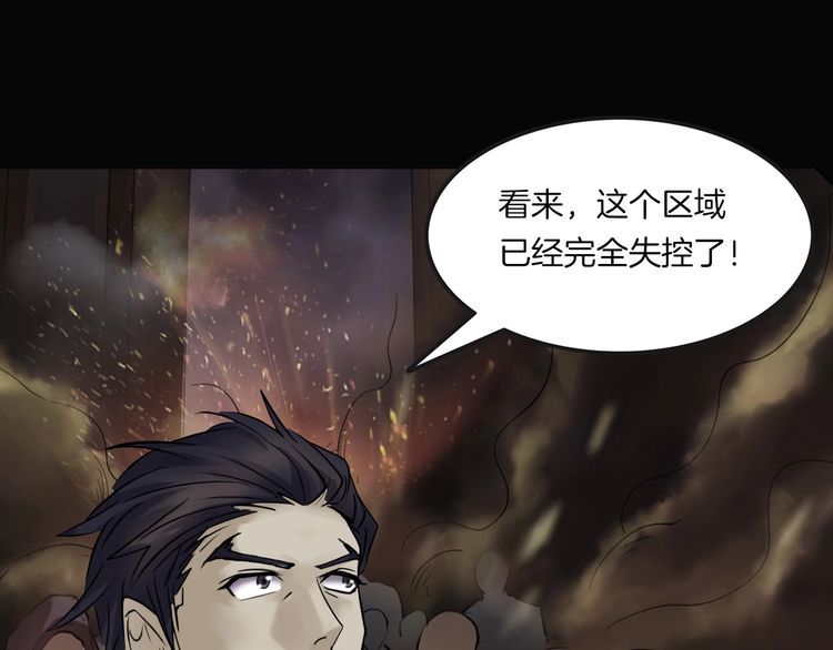 魔都异事 - 第二季 第36话 楼顶怪人八(3/4) - 8