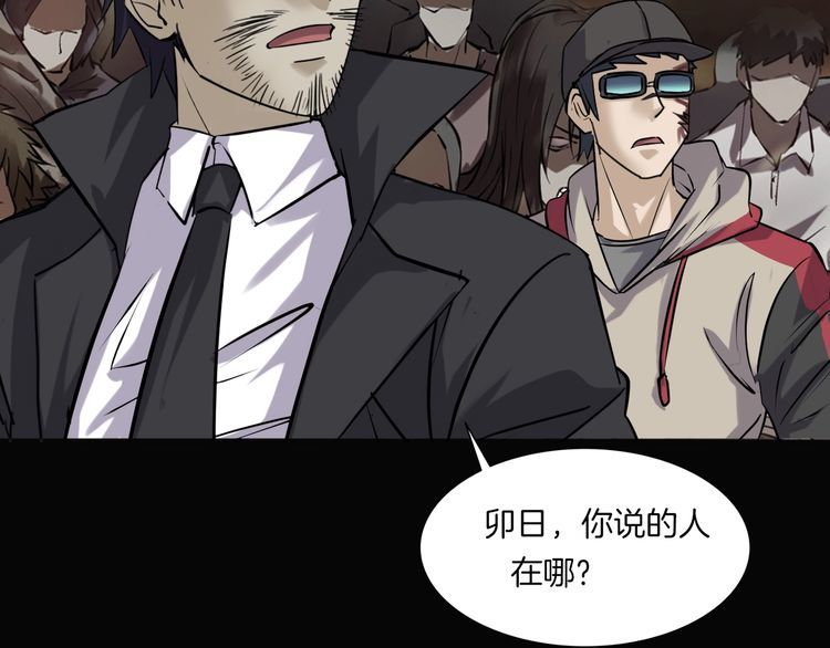 魔都异事 - 第二季 第36话 楼顶怪人八(3/4) - 1